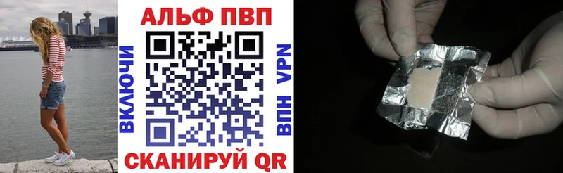 Альфа ПВП Crystall  Купить  Руза 