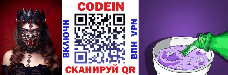 Купить  Руза  Кодеин Purple Drank 