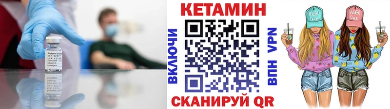 Кетамин VHQ  Купить где  Руза 