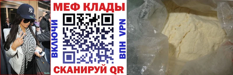 Купить где  Руза  Мефедрон мяу мяу 